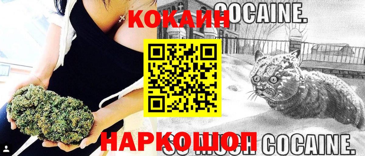 Cocaine Эквадор Сосновоборск