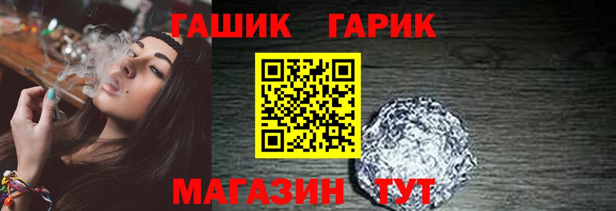 ГАШИШ  Вход с VPN  Сосновоборск  ГАШ гарик 
