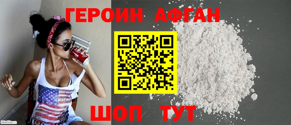 ГЕРОИН VHQ  Вход с VPN  Сосновоборск 