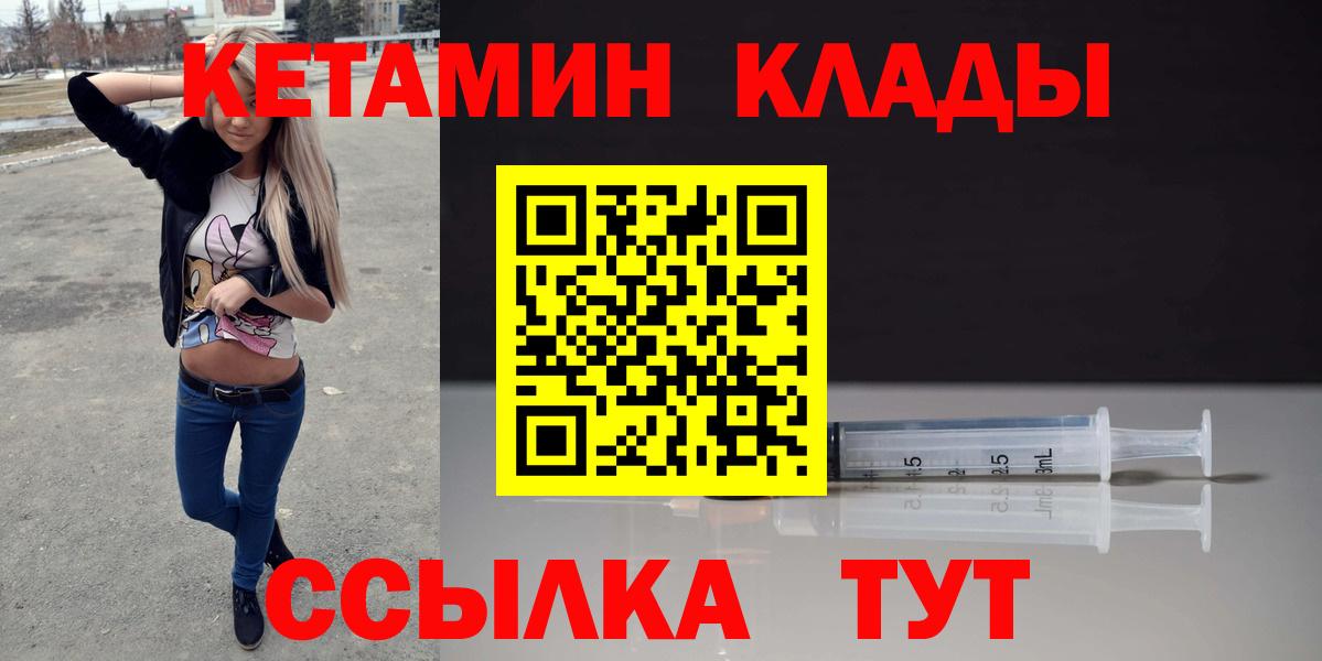 КЕТАМИН VHQ Сосновоборск