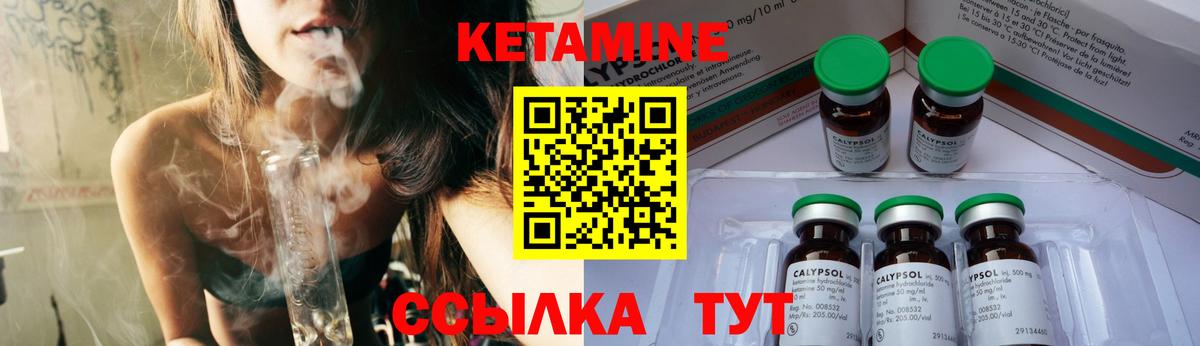 Кетамин VHQ  Вход с VPN  мориарти какой сайт  Сосновоборск 