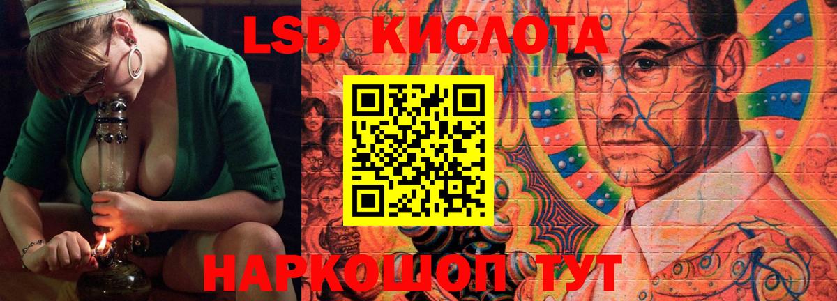 LSD-25 экстази ecstasy Сосновоборск