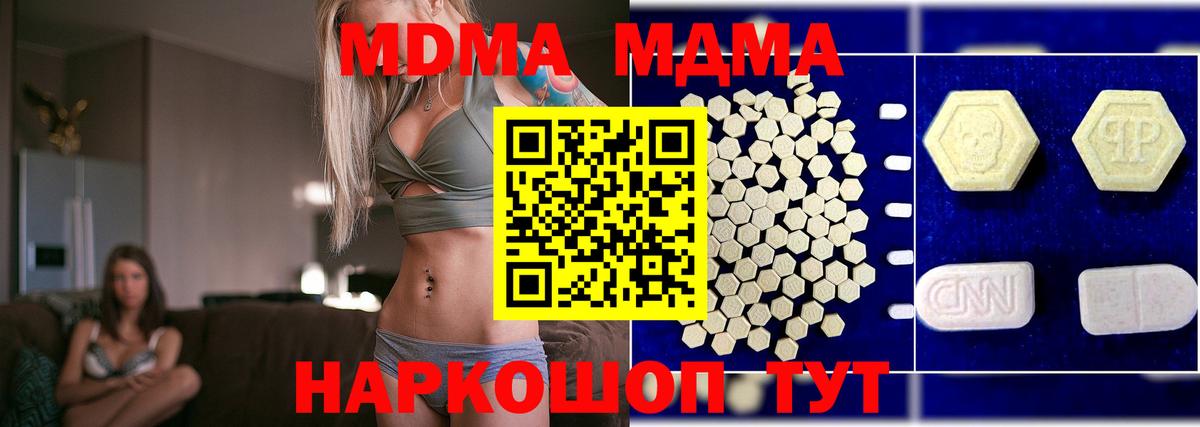 Сосновоборск  МДМА кристаллы  Вход с VPN 