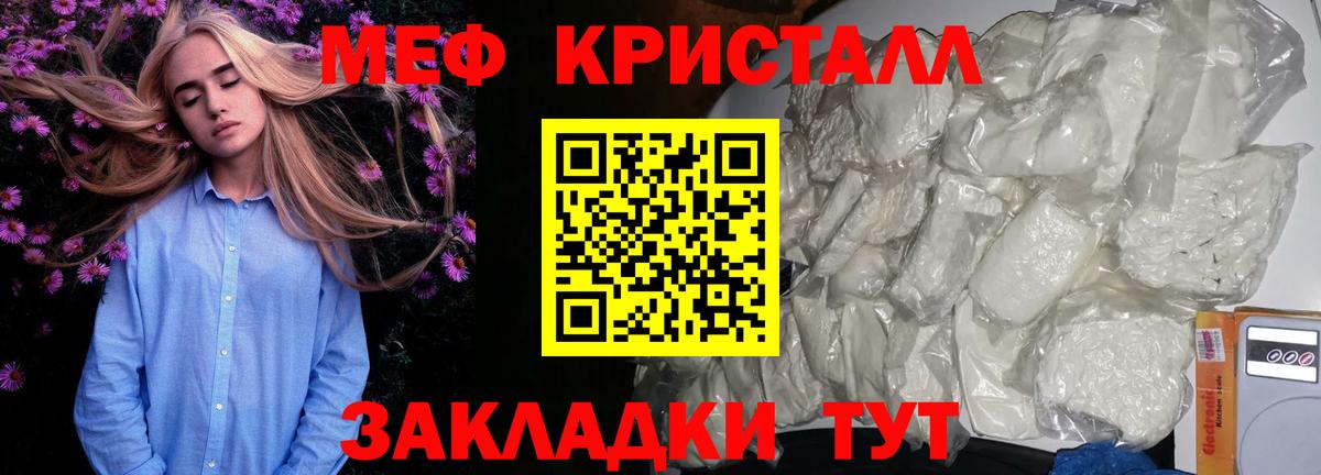 МЕФ мука Сосновоборск