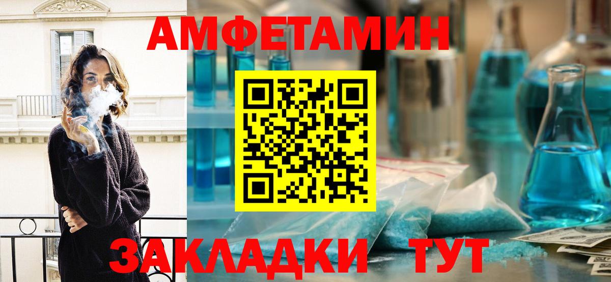 МЕТАМФЕТАМИН Methamphetamine  Вход с VPN  Сосновоборск 